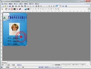 智能化工作證卡設(shè)計(jì)與制作 xcarmake軟件的應(yīng)用探索