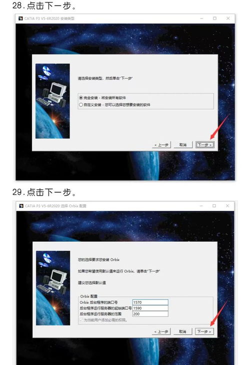 CATIA R2020最新下載與詳細(xì)安裝教程 軟件設(shè)計(jì)制作指南