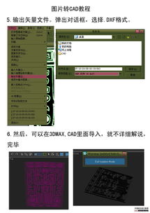 告別低效轉(zhuǎn)換！揭秘圖片轉(zhuǎn)DWG工具軟件的進(jìn)階玩法 iDwg 6.8上手實(shí)測(cè)