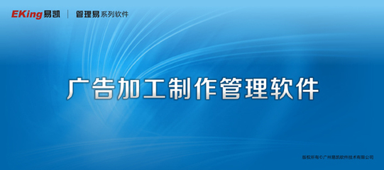 易凱軟件企業(yè)版 9.33b 商務(wù)中的數(shù)控匠心——全方位解構(gòu)企業(yè)資源數(shù)控新模式